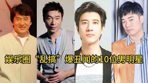 明星爆料娱乐圈的内幕,明星爆料背后的惊人内幕 第1张 明星爆料娱乐圈的内幕,明星爆料背后的惊人内幕 第1张