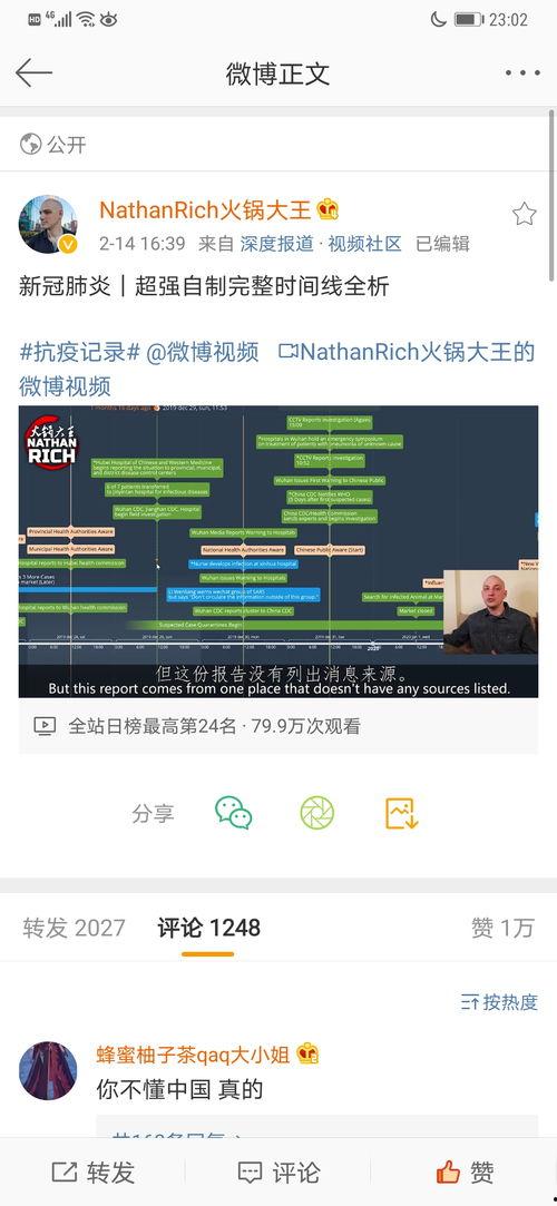 火锅大王爆料的视频播放,视频播放背后的惊人真相 第3张 火锅大王爆料的视频播放,视频播放背后的惊人真相 第3张