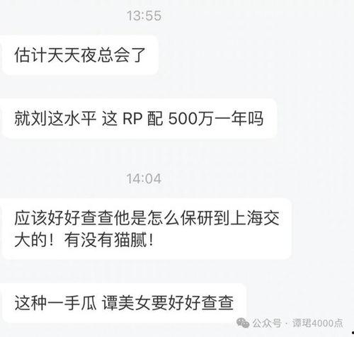 免费吃瓜网红爆料软件,免费吃瓜神器背后的秘密  第2张
