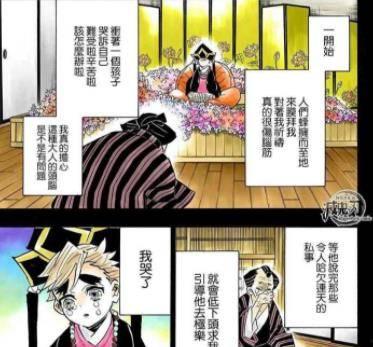 上弦二童磨最新爆料,揭秘娱乐圈幕后真相 第3张 上弦二童磨最新爆料,揭秘娱乐圈幕后真相 第3张