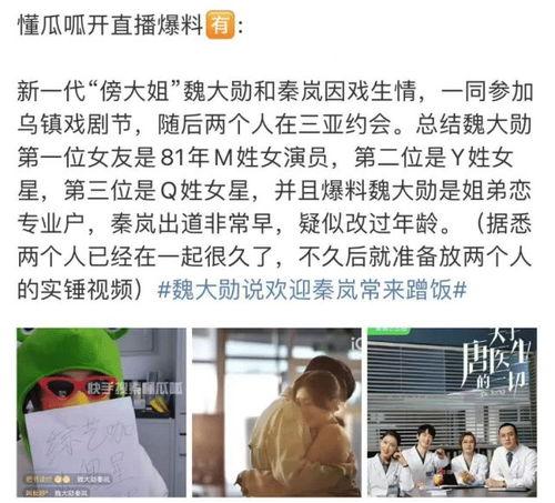 大瓜爆料视频小学生,小学生大瓜爆料，真实事件引发热议  第3张