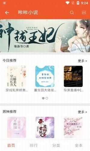 爆料新闻小说下载,独家爆料,热门小说下载内幕大公开 第3张 爆料新闻小说下载,独家爆料,热门小说下载内幕大公开 第3张