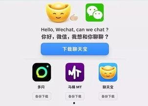 微信聊天吃瓜软件免费版,免费版带你畅享轻松社交时光 第3张 微信聊天吃瓜软件免费版,免费版带你畅享轻松社交时光 第3张