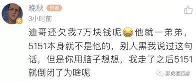 晚秋爆料陈无敌视频,陈无敌视频背后的惊人真相 第3张 晚秋爆料陈无敌视频,陈无敌视频背后的惊人真相 第3张