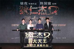 四大天王幕后爆料视频,幕后爆料视频深度解析  第2张